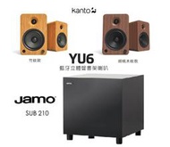 勝鋒光華喇叭專賣店-【Kanto 】YU6 藍牙立體聲書架喇叭搭JAMO SUB210超重低音~組合價