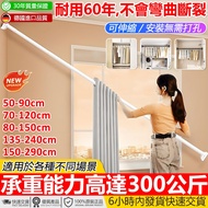 Telescopic Rod 80cm-290cm Shower Curtain Nail-Free No Mark Clothes Telesco