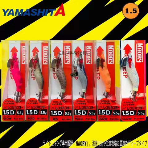 Japan YAMASHITA Deep 1.5 Glow Wooden Shrimp Blow Hook Fluorescent Squid Egi Jig Lure Hook Luya Bait 