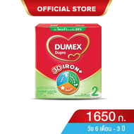 นมผง ดูเม็กซ์สูตร2 ดูโปร ไอรอนพลัส 1650 กรัม นมผงเด็ก 6เดือน-3ปี นมผง Dumex Dupro นมดูโปรสูตร2