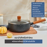 GIANXI | กระทะไม่ติดทุกอย่างสำหรับเด็ก