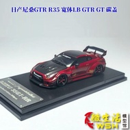 MC 1: 64 Nissan Nissan GTR R35 Wide Body LB GTR GT Carbon Cover Alloy Car Model