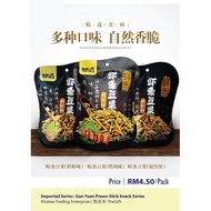 Gan Yuan Prawn Stick Snack Series Gan Yuan Shrimp Strips Bean Fruit Series (75g X 1)