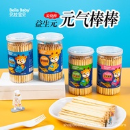 Ready Stock Fast Shipping Bella Baby Vitality Stick Finger Biscuit Stick Baby Children Charcoal Gril