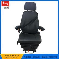 【五星好評】博泰軌道車司機座椅a800 聯動臺氣囊座椅 行車天車司機座椅