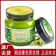 ST/🏮Authentic Non-Steamed Repair Hair Mask Royal Silk Dream Olive Hair Treatment Cream Aloe Moisturizing Moisturizing Nu