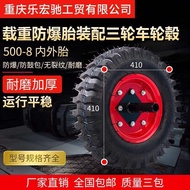 ☑♥ Tricycle Handheld Tractor Tire Rotary Tiller Micro Tiller Tire Chicken Cart Tire 500-8 Load