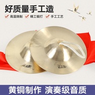 Kang Yunxiang Copper Cymbal Musical Instrument Waist Drum Cymbal Gong Drum Cymbal Jing Cymbal Yangko