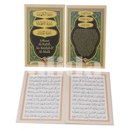 Surat Al-Kahfi dan Al-Mulk Al kahfi Alkahfi Almulk Tabaarak Tabarok