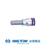 KING TONY 金統立 專業級工具 1/4"DR. 六角起子頭套筒 H8 KT203508｜020012360101