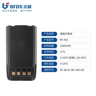 Beifeng Dedicated Battery A31 Adapter Model S5/301/302/321/S1 Civil Construction Site Handheld Walki