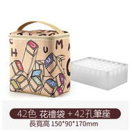 全城熱賣 - 馬克筆收納盒禮袋帶底座(42色花禮袋+42孔筆座）