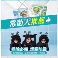 ((Made In Taiwan) Crocodile Anti-Mold Antibacterial Anti-Bacterial Deodorant Steaming Agent 5g Suita