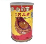 金之寶六頭鮑魚 台灣製造 金之寶6頭吉品鮑 紅燒吉品鮑 紅燒鮑魚 罐頭鮑魚 新年禮盒 蝴蝶酥 安記 臘腸 鮑魚 送禮自用 ， Brased Abalone