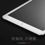 9.7吋 10.2吋 iPad 磨砂 鋼化 滿版 玻璃 螢幕 保護貼 高透 霧面 防指紋