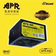 [信達電腦] APR系列 電源供應器 450W 500W 550W 裸裝 APR450