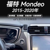 Ford Modeo Mobile Phone Holder Mobile Phone Holder Special Car Dedicated 15-21 Years Mobile Phone Ho