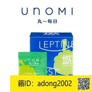 【加瀨下標】UNOMI日本進口正品藤黃素果熱控片酵素阻糖阻碳水阻斷劑抗糖孝素