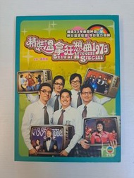 TVB 精彩溫拿1975 Best of Winners Special DVD