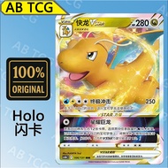 Dragonite VSTAR 快龙 VSTAR（RRR）Chinese CS6bC/106 PTCG中文宝可梦卡牌Pokemon card CVS