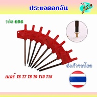 Code am-696 Red Flag Wrench Size T6 T7 T8 T9 T10 T15 T20