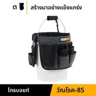 TOUGHBUILT TB-85 Bucket Organizer กระเป๋าถังอเนกประสงค์ อุปกรณ์เครื่องมือ กระเป๋าถัง Toughbuilt