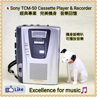 🇯🇵Sony TCM-50 可錄音及播放Walkman；日本版『庫存機』美品；機身設喇叭，入帶即可播放，聲音清晰明亮；Not CD Player, MD, Discman, DAT