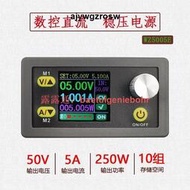 可調控直流穩壓電源液晶顯示電壓電流表恒壓恒流降壓模塊 50V5A