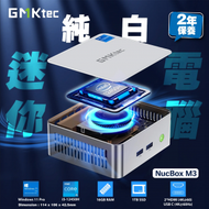 GMKtec - Intel 第12代 i5 12450H 4P+4E 混合八核芯12緒 16GB+1TB 進階迷你電腦 M3