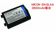 NIKON EN-EL4A 2800mAh電池 (D2H D2Hs D2X D2Xs D3 D3S F6  ) 本賣場為