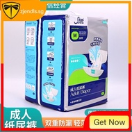 [in stock]2Bao Zhenqi Stick Static Adult Diapers m/L/xLSize Comfortable Side Leakage Prevention Adult Diapers