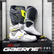 伊摩多※義大利製 Gaerne SG 22 越野靴 樞軸系統 腳踝保護 鋁合金鞋扣。灰黃2262-017