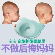 Baby Pillow0-1Newborn Anti-Bias Head Type Correction Breathable Baby Non-Latex Correcting Deformational Head Baby Pillow5.07