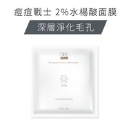 DRX Darts Acne Warrior 2% Salicylic Acid Mask Single Sheet-Dermatologist Specially Developed For Asi