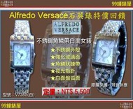 【99鐘錶屋】Alfredo Versace凡賽斯：石英機芯（型號：V738S白）不銹鋼魚鱗錶帶女錶『現貨On Sale特價供應』