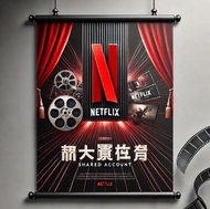 Netflix 奈飛 YouTube Premium Spotify DiSney ChatGPT 共享帳號 共享