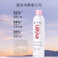 依云（evian）补水喷雾300ml矿泉水爽肤水法国进口保湿敏感肌礼物送男女保湿水