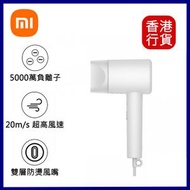 小米 - 米家負離子風筒H300 ︱電風筒