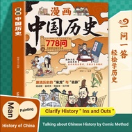 Comics Chinese History Chinese History Stories Comic Book Picture Book Fun Chinese History Book