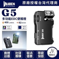 【電筒王】Wuben G5 400流明 82米 磁吸工作燈 無段調光 RGB七色光 180°燈頭 三面背夾 Type-C