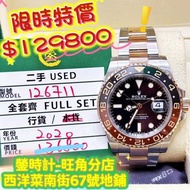 Rolex 126711chnr 沙士