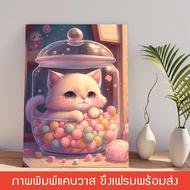 C3D Cat Wall Decor Picture Canvas Print With Floating Frame