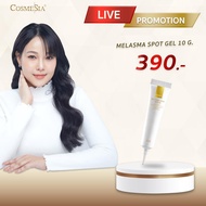 [LIVE UP-15] Cosmesia Melasma Spot Serum 10g. เซรั่มเนื้อบางเบา (1 หลอด)