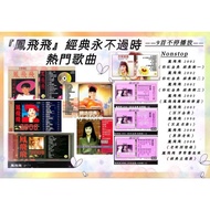 Feng Feifei Nostalgic Classic Old Songs-9 Songs Non-stop Playing Songs-CODE-i6