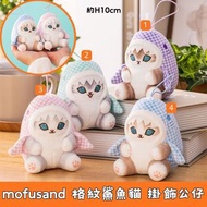 日本景品 mofusand 格紋鯊魚貓 掛飾公仔 貓貓 貓咪 掛飾 吊飾 公仔 夾公仔 玩具 日本代購 日本直送 個別款式會因應當時市場上價格而調整