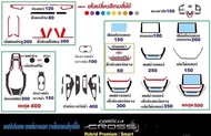 Toyota corolla cross Hybrid สติกเกอร์กันรอยยกชุดภายใน เลือกสีระบุทางข้อความ