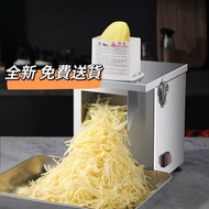 🔥切菜機Vegetable cutter 全自動 多功能 電動切絲 切片 切丁機 商用 家用 小型 切菜神器  全新 包送貨