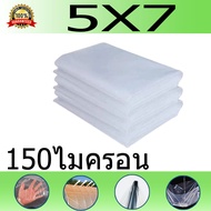 【ราคาถูก 】พลาสติกคลุมโรงเรือน 3x5 3x10 3×20 3×30 4x5 4×6 4x10 5×10 6×10 6×15M หนา120/150/200 ไมครอน