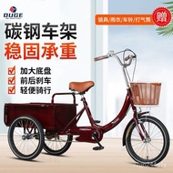 ST/🏅Duge Elderly Tricycle Three-Wheeled Pedal Bicycle Human Cart Pedal Double Adult Scooter LPBR