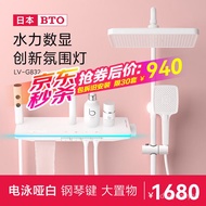 YQ BTOJapanese Brand Ambience Light Constant Temperature Shower Head Full Set Gun Gray Milky White Digital Display Piano